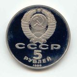 Russland CCCP 